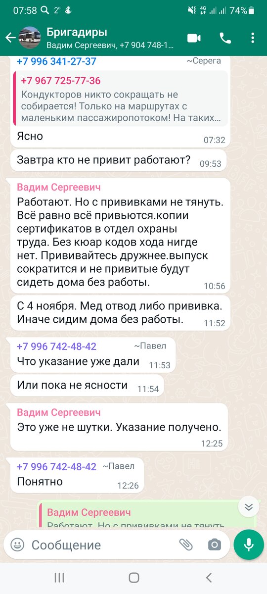 Выдержки из перепискти