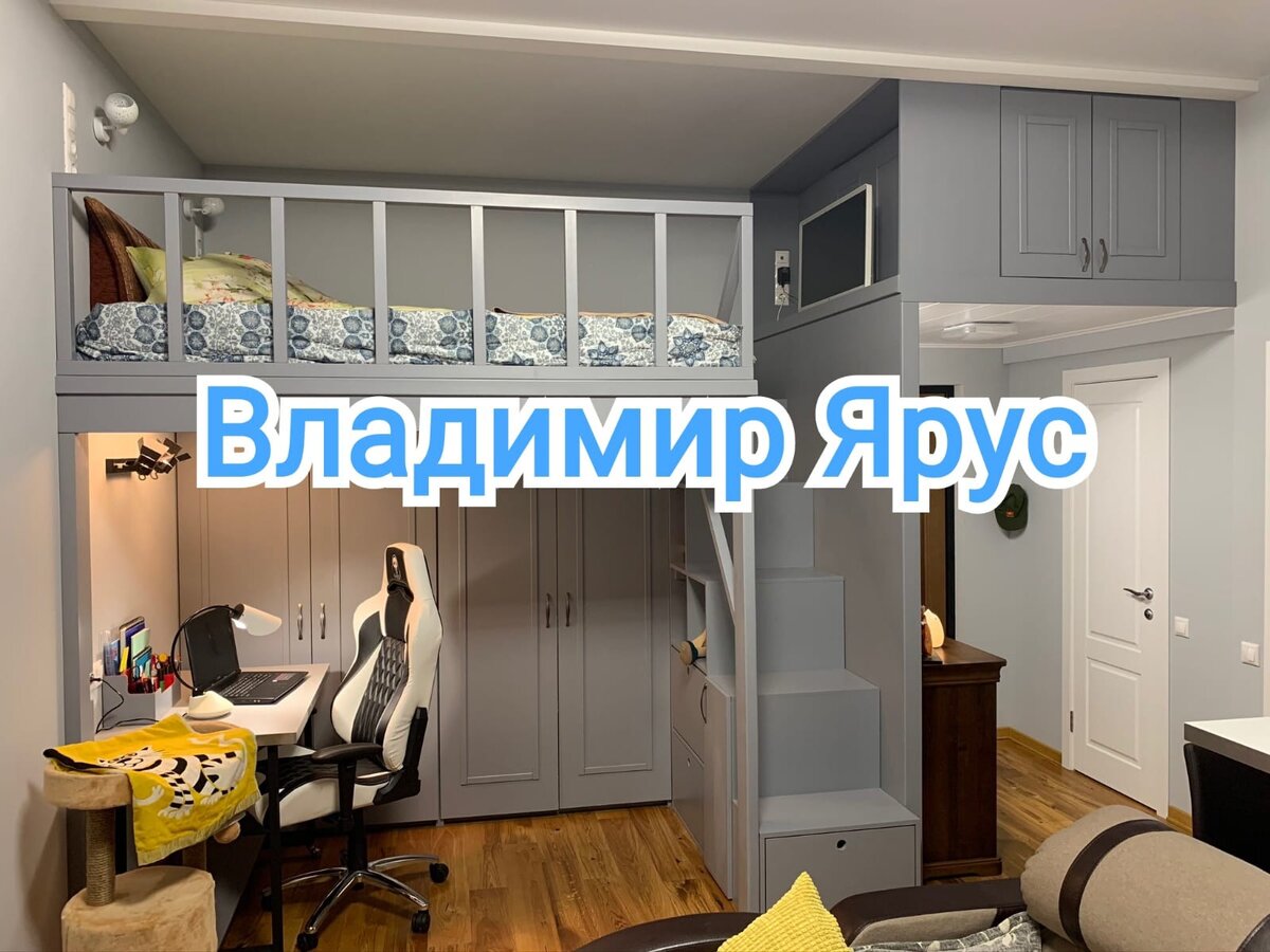 Второй ярус в комнате