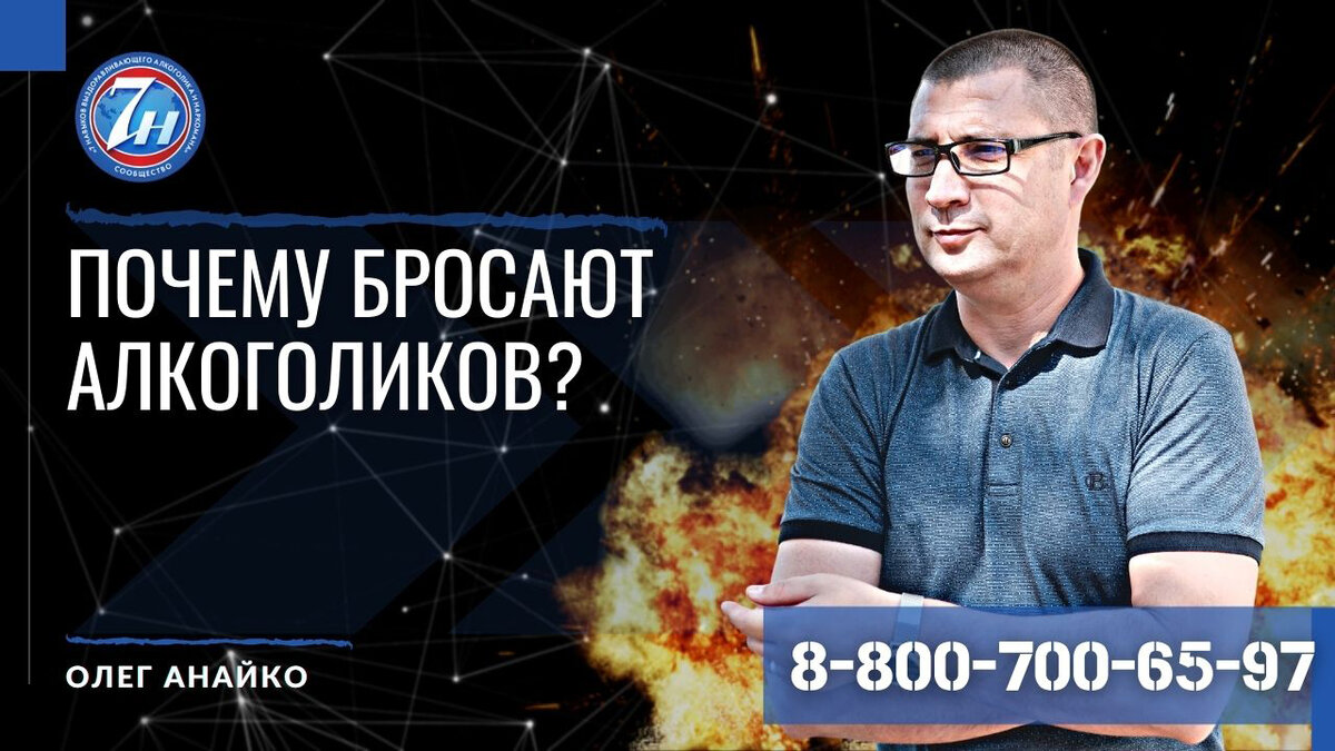 Какая причина того, что женщины бросают алкоголиков? | Психология трезвости  | Дзен