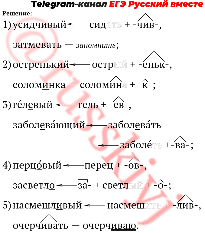 18 задание егэ русский язык презентация