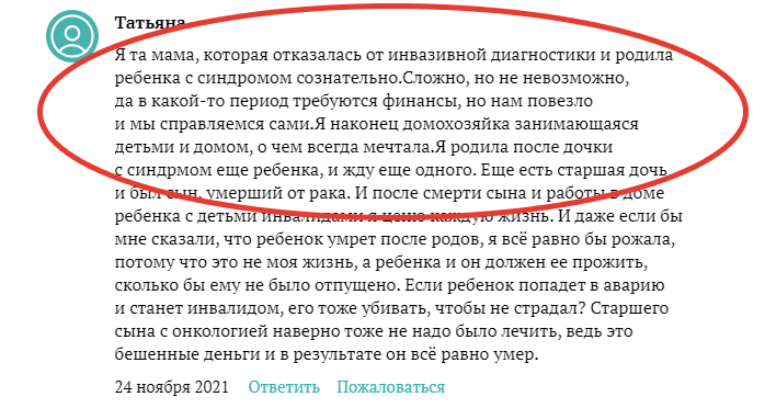 Комментарии из статьи 