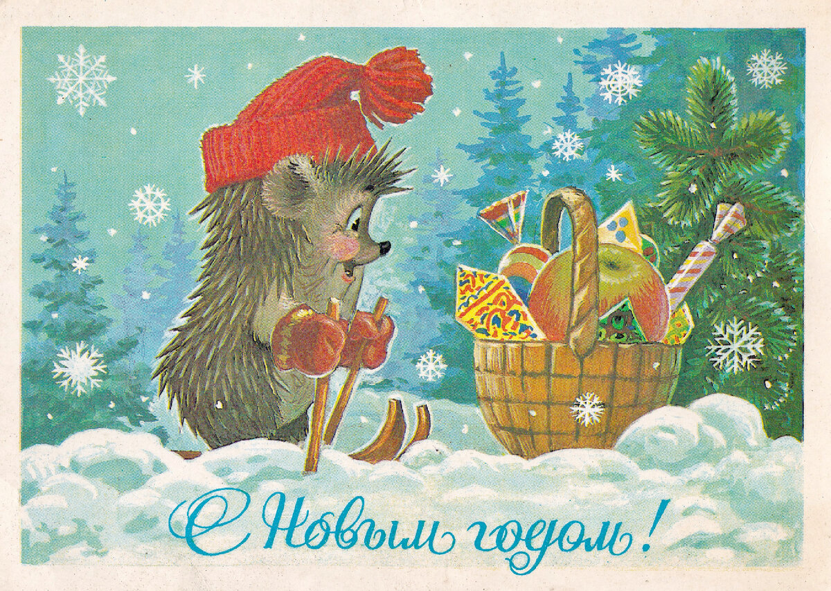 Есть у меня несколько альбомов с советскими открытками времён Брежнева и Горбачёва. Не то что бы я собирал их специально, нет, что-то попало ко мне от родственников, что-то я нашёл, что-то подарили.