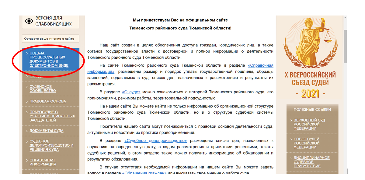Образец Жалобы На Бездействие Судебных Приставов По Алиментам.