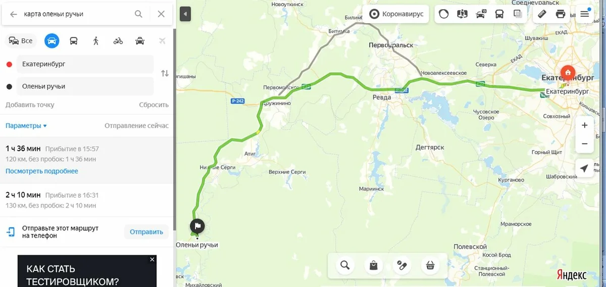 Как проехать от и до в екатеринбурге