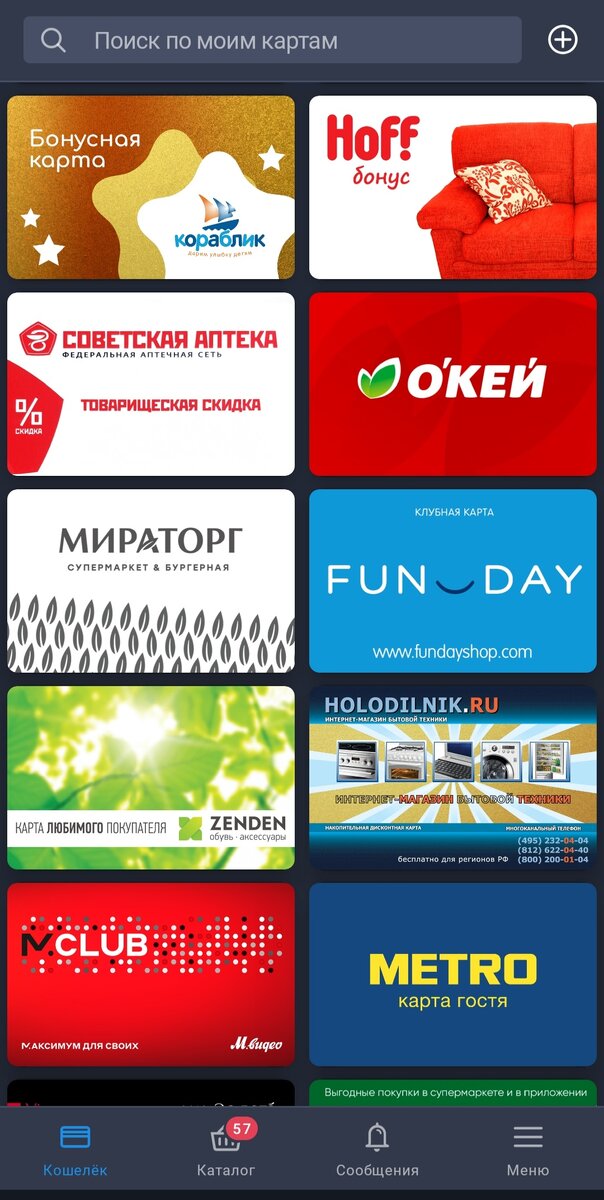 скрин приложения из моего телефона