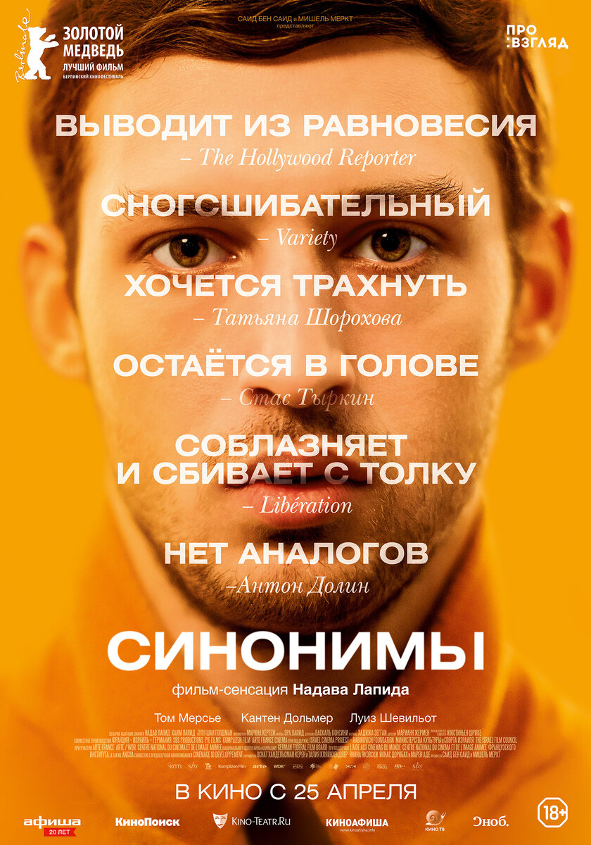 Постер к фильму