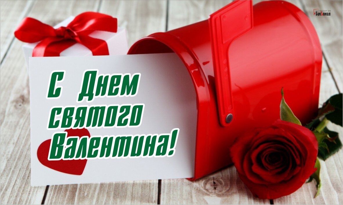 День святого Валентина - 14 февраля. Фото: "Курьер.Среда" 