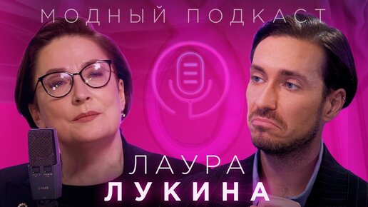 Лаура Лукина о шоу «Пацанки», модельном бизнесе и как найти Беллу Хадид у метро