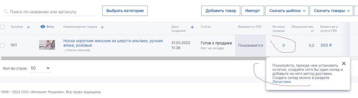 Скрин шот из личного кабинета