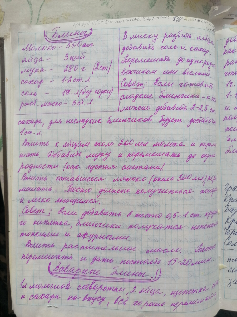 собсна исходный вариант рецепта на 0.5 литра жидкой смеси