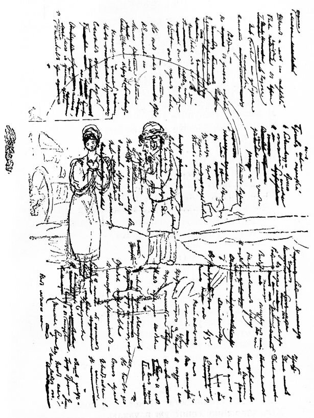 Рукопись «Русалки»