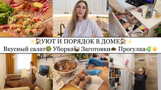 ПРОДАЁМ КВАРТИРУ🏠• Про БЕРЕМЕННОСТЬ🤰🏻• Обалденный САЛАТ🥗• Мотивация на УБОРКУ🧺🧽• ЗАГОТОВКИ🧆