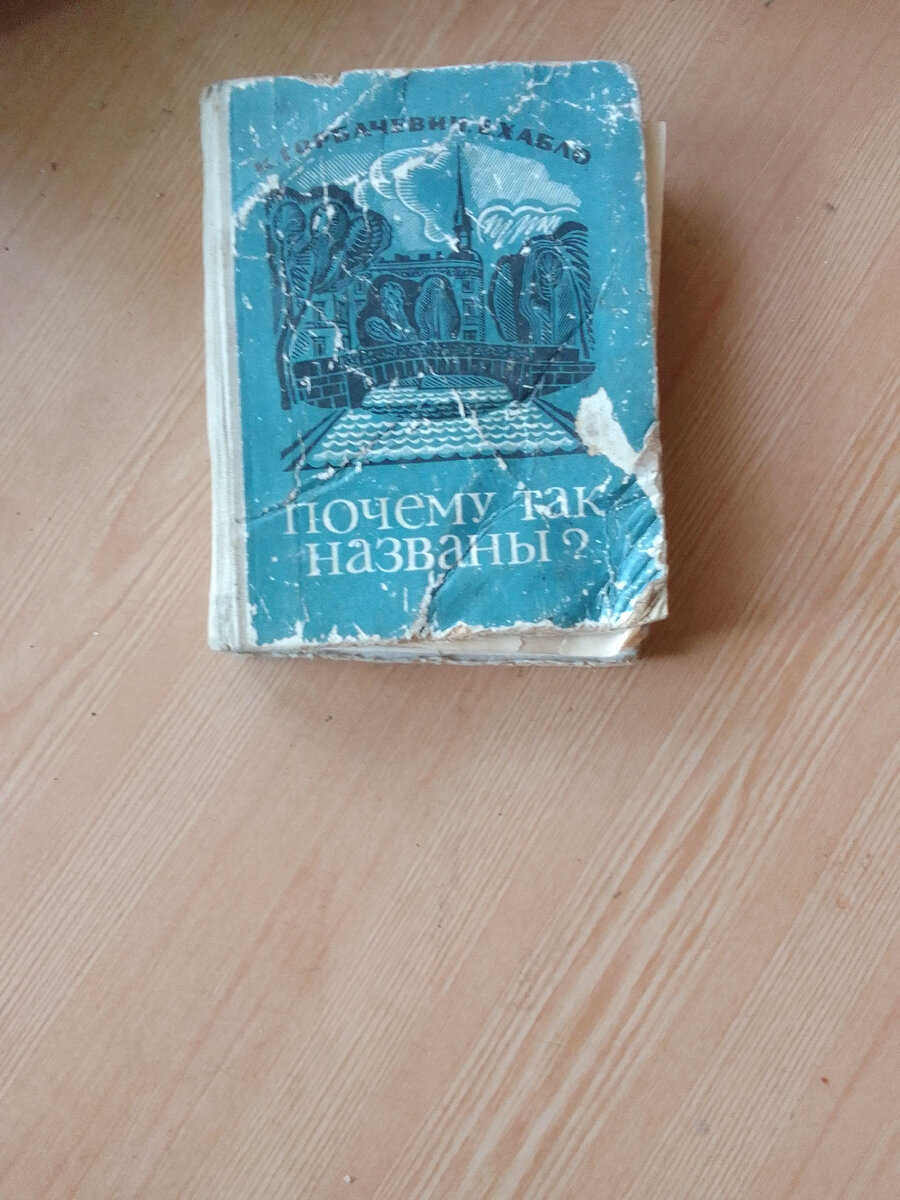 Два слова о городе Кувшиново Тверской области и пара слов о Санкт-  Петербурге. | Рюкза-чок | Дзен