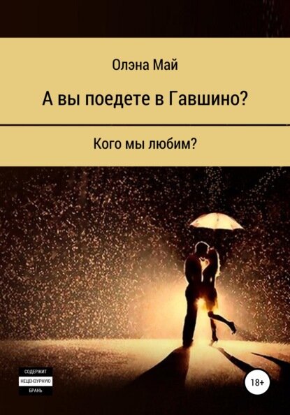Моя книга