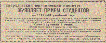 Ур.раб., 20 мая 1942 г., № 117.