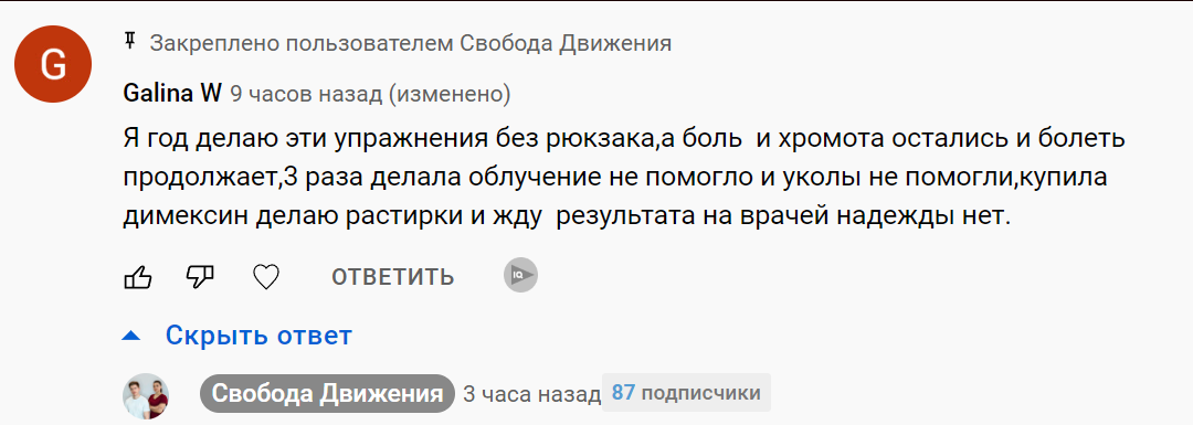 Слышу довольно часто, что упражнения не помогают. Сегодня утром хотел коротко ответить на комментарий на ютубе под нашим видео про ахилл (https://www.youtube.com/watch?