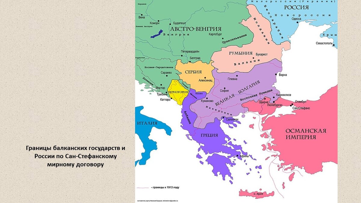Балканы при александре 3. Балканы 1877-1878. Османская Империя на Балканах карта.