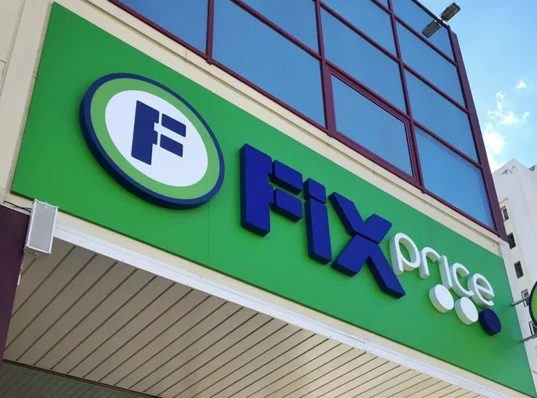 Сеть fix. Сеть Fix Price. Ритейлер Fix Price. Владелец Fix Price. Директор Fix Price.