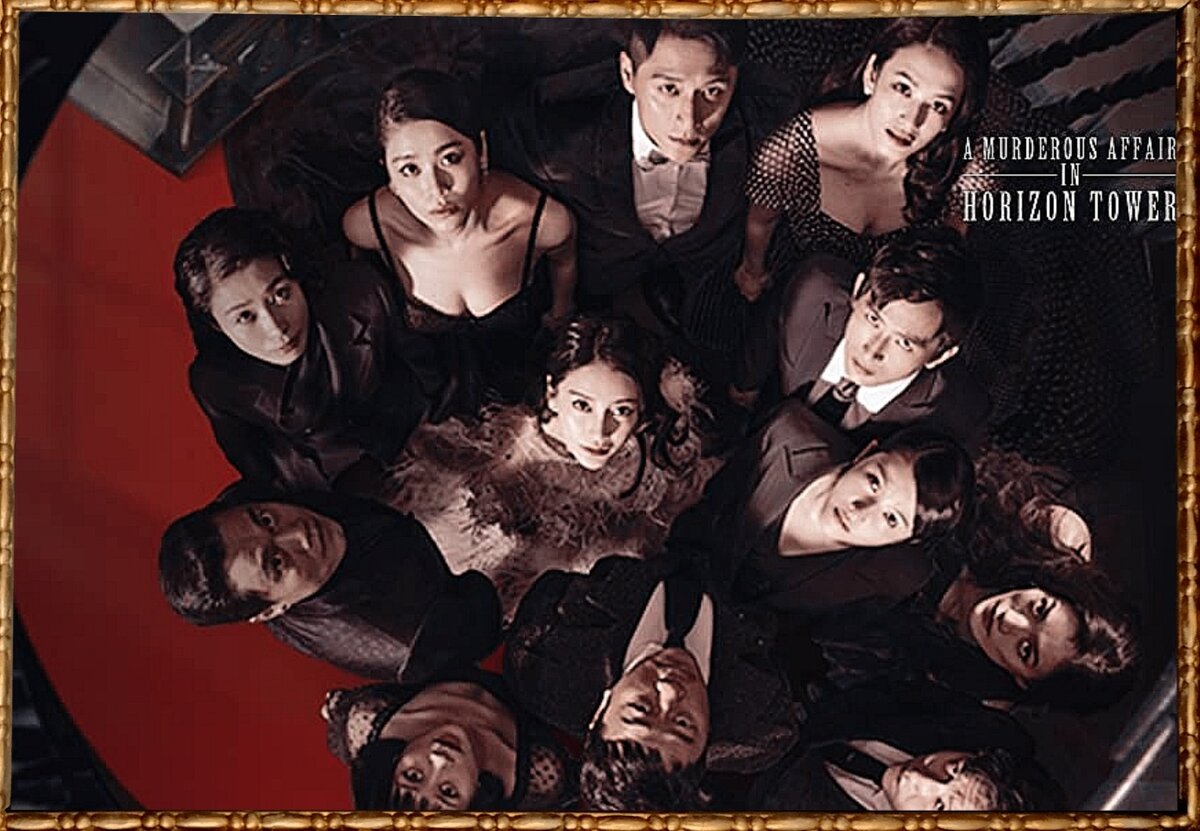 Постер сериала "Дело об убийстве в башне" Горизонт"