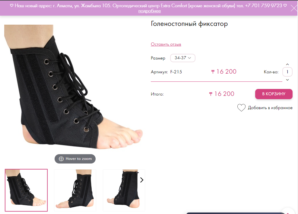 И сразу в магазин ортопедии, за вдохновением!!