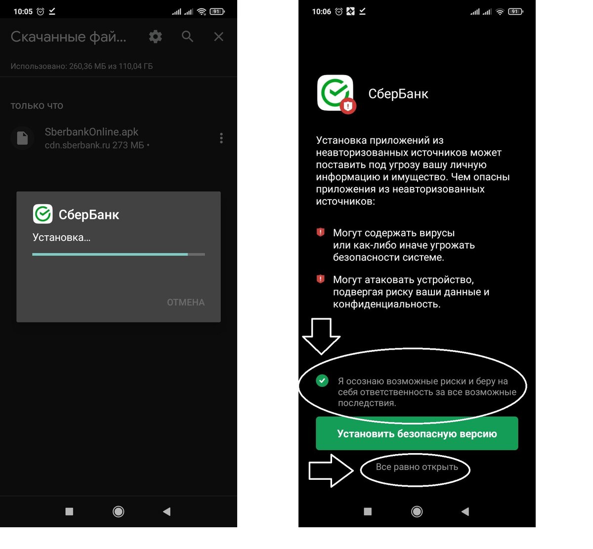 Как Скачать Сбербанк Онлайн На Android. | Компьюхтер | Дзен