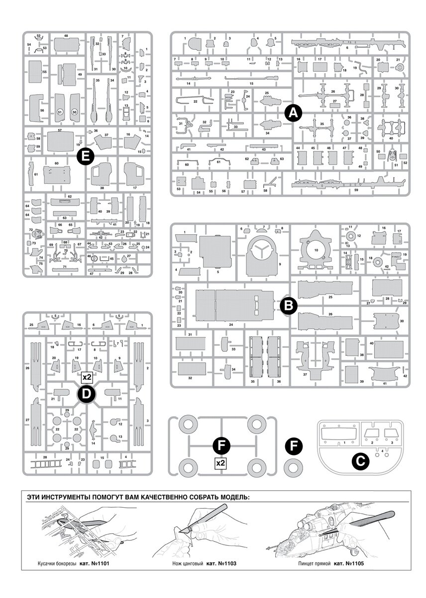 Схема литниковых рамок.