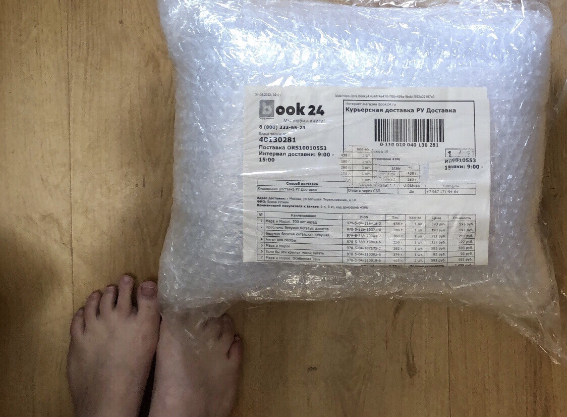 (с) Крошка Читатель