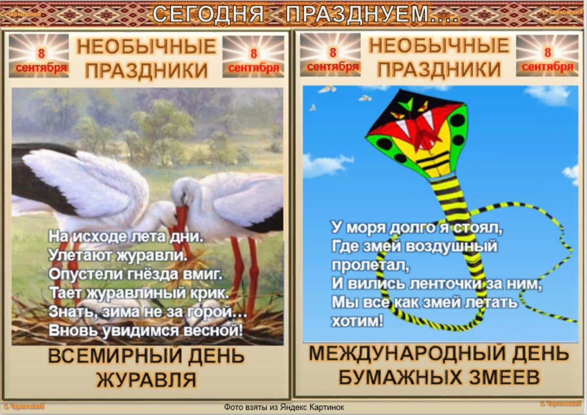 30 июня какой день праздник. Необычные праздники в июле. Сегодня празднуем необычные праздники. 30 Октября необычные праздники картинки. Какой сегодня праздник.