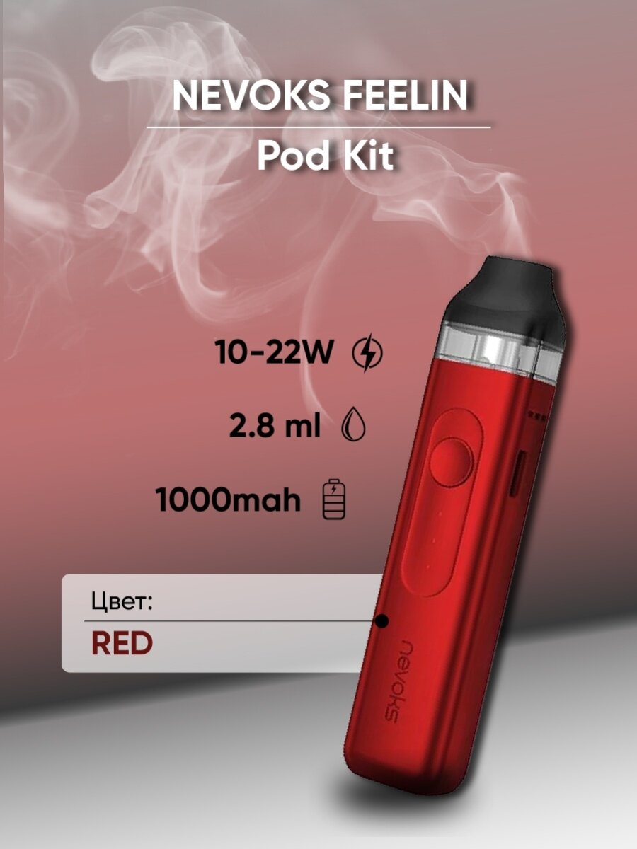 Невокс филин. Nevoks Feelin 1000mah pod 22w Kit. Nevoks Feelin 1000 Mah pod. Nevoks pod Kit. Nevoks Feelin pod Kit.