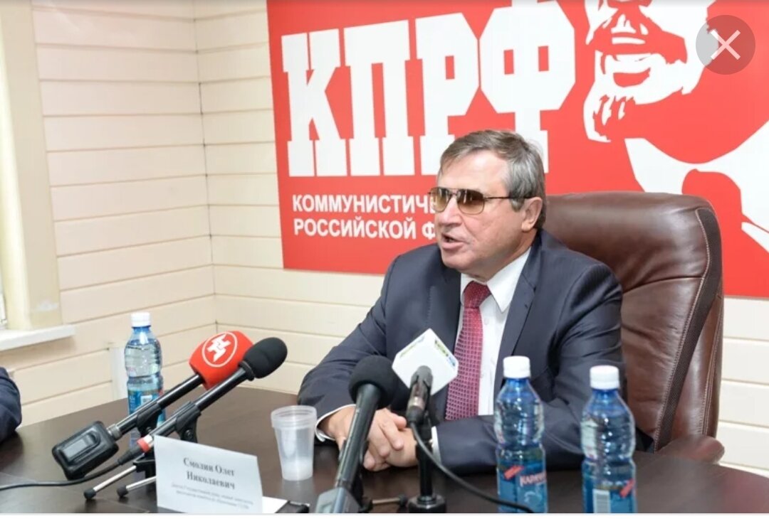 Депутат Госдумы, член КПРФ Смолин О. Н.