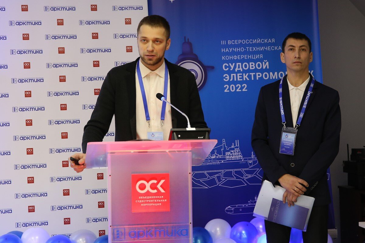 СПО "Арктика" (входит в #ОСК) третий раз проводит Всероссийскую научно-техническую конференцию "Судовой электромонтаж" 