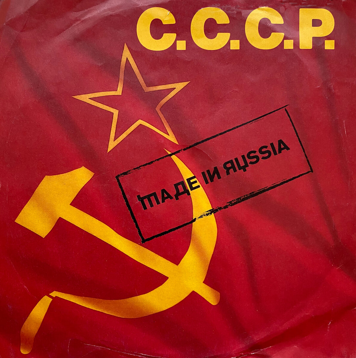 Серп и молот на обложке пластиники, выпущенной во время перестройки (1987) немецкой фирмой Amnesia Records 