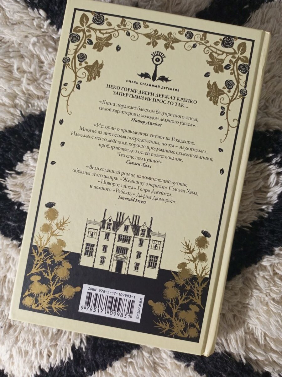 безмолвный компаньон книга