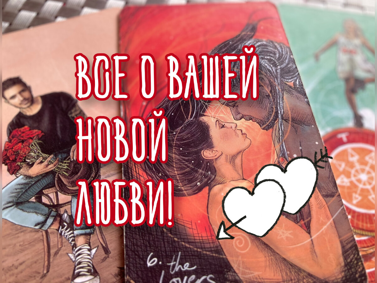 Расклад 