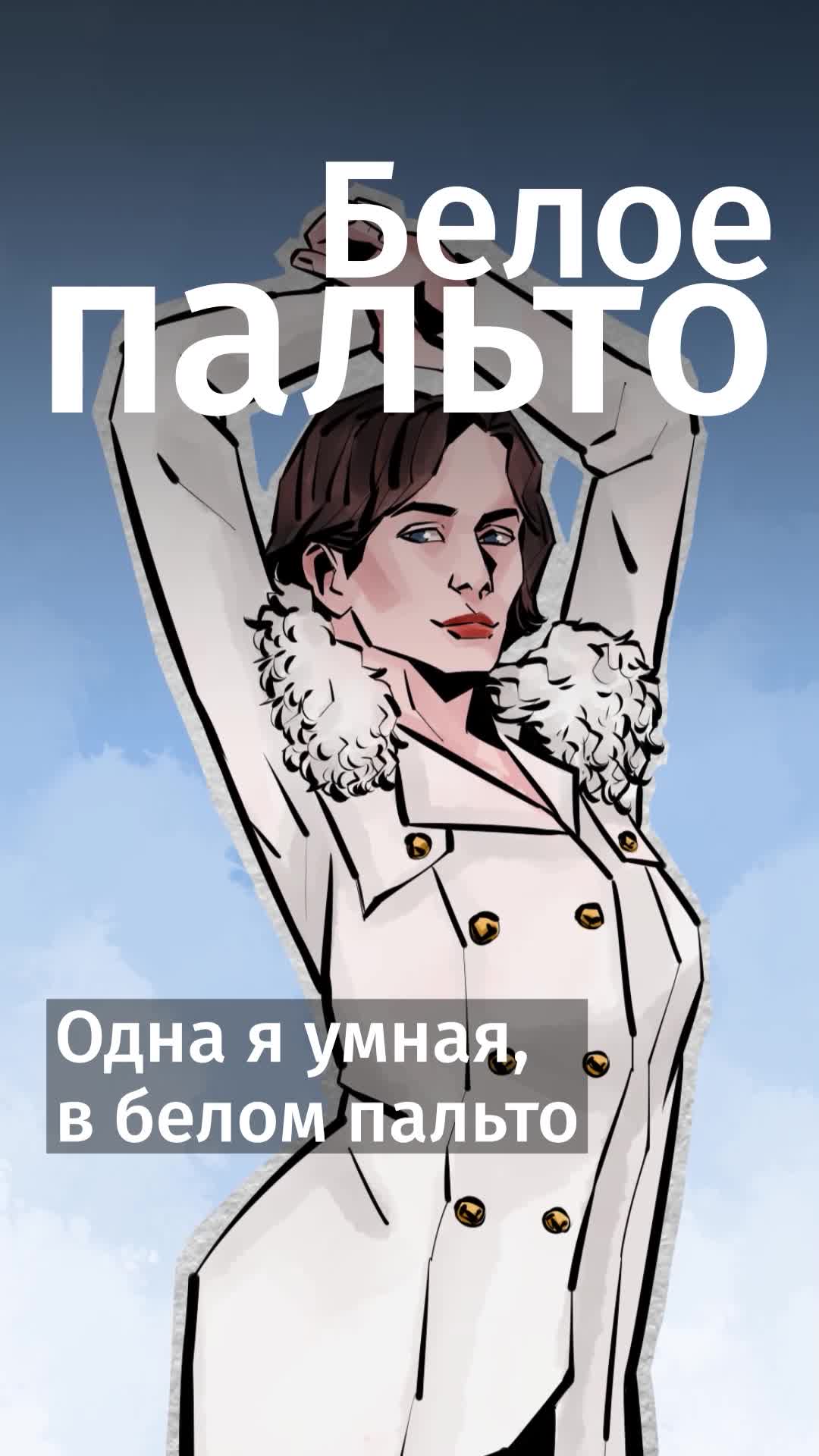 Литрес | Вы все дураки и не лечитесь! Одна я умная, в белом пальто стою  красивая! | Дзен