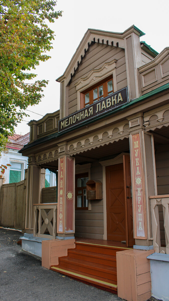 Музей "Мелочная лавка"