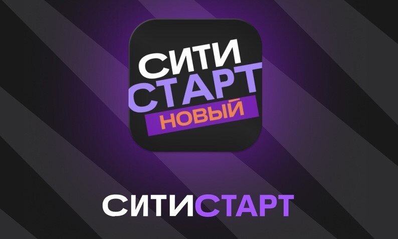 Ситистарт