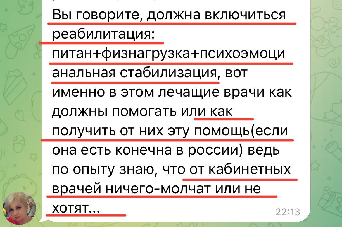 как получить реабилитацию при онкологии
