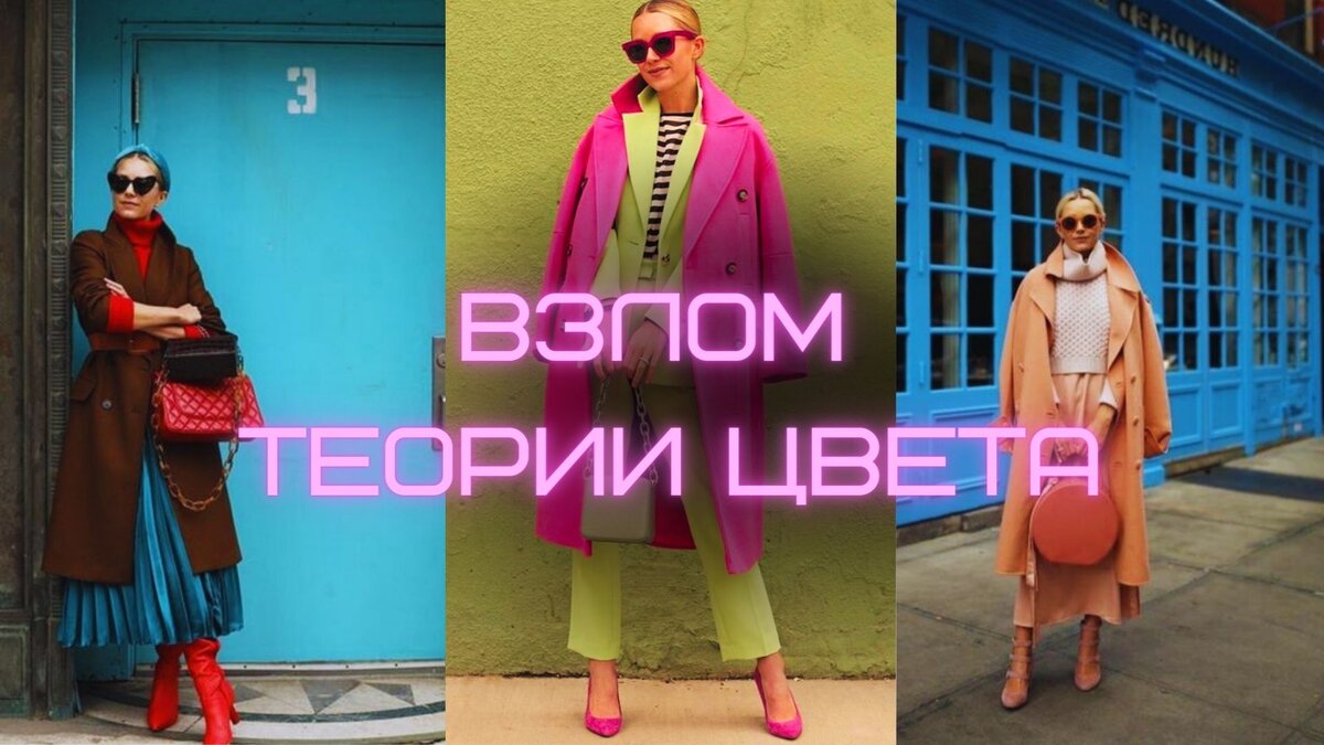 Теория цвета: ТОП-7 цветовых сочетаний в одежде для офисного стиля 2023!