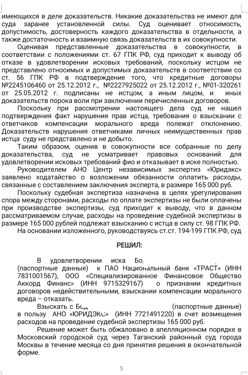 История о подделке подписи в кредитном договоре с неожиданным концом, часть  2 | Юрист Кирилл Сапрыкин | О праве на пальцах | Дзен