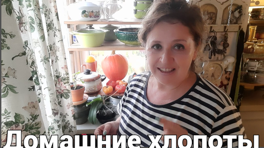 Стеллаж для посуды. Рюкзак для Марише. Заготовки продолжаются. Покупочки.