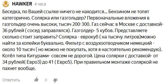 Газгольдер, солярка или бензин: чем выгоднее отапливать дом? Вы ...