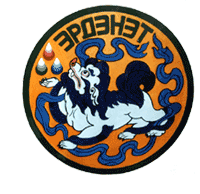 Город Эрдэнэт основан в 1973 в связи с разработкой месторождения медно-молибденовых руд у населенного пункта Эрдэнэтийн-Обо.