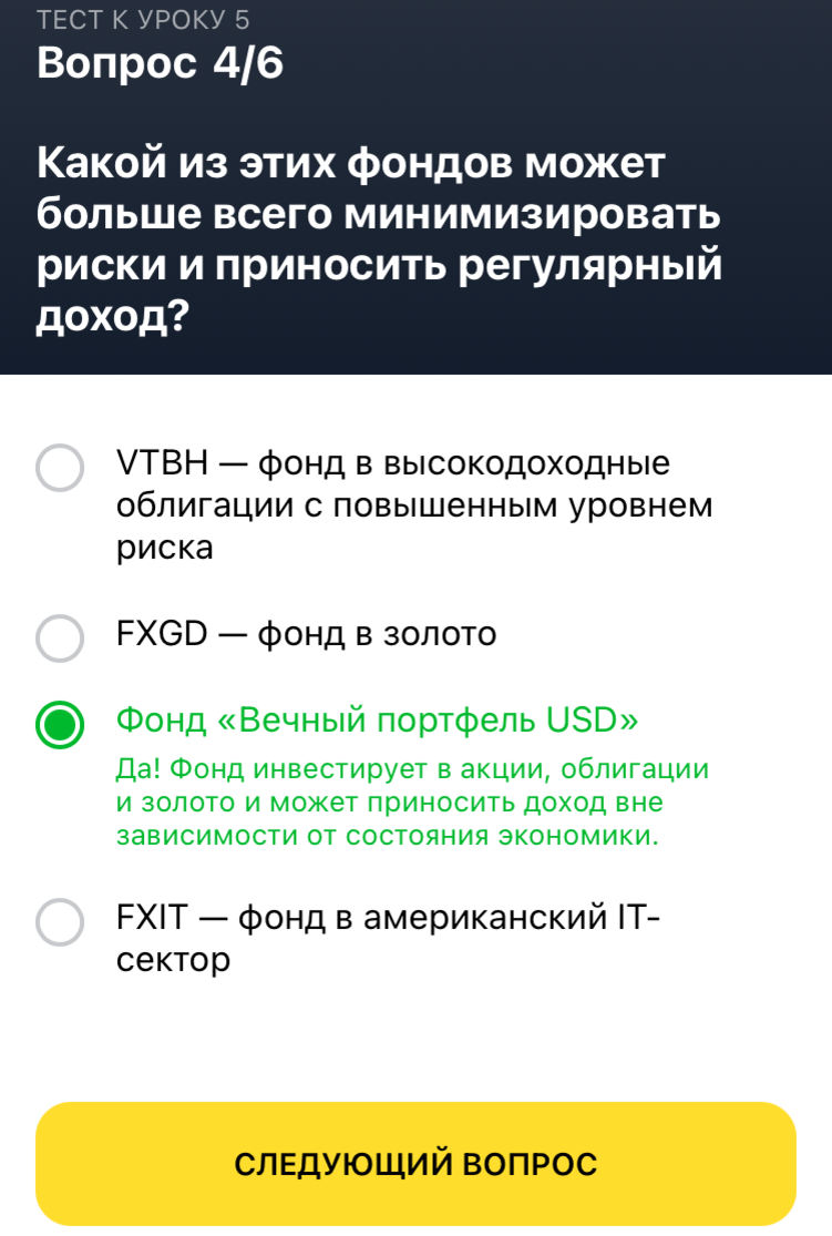 структурные облигации ответы на тест.