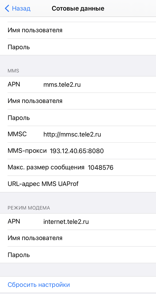 Как на казахстанском теле 2 сделать раздачу интернета айфон