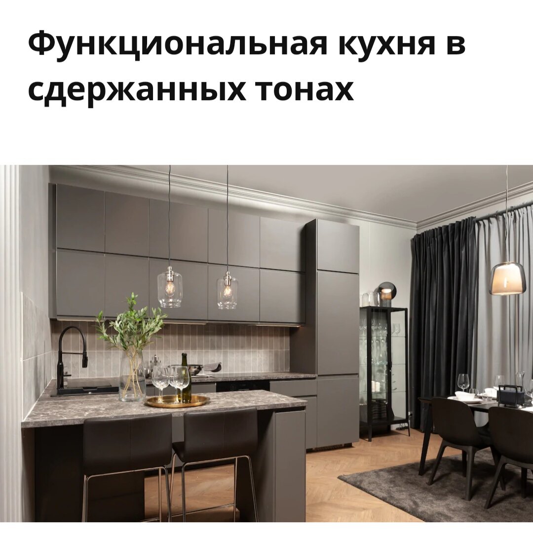 Икеа декоративный карниз будбин