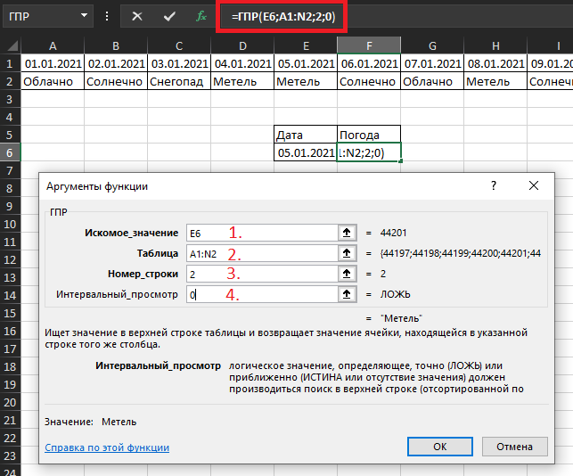 НОУ ИНТУИТ Работа в Microsoft Excel 2007. Лекция 8: Использование функций. Часть