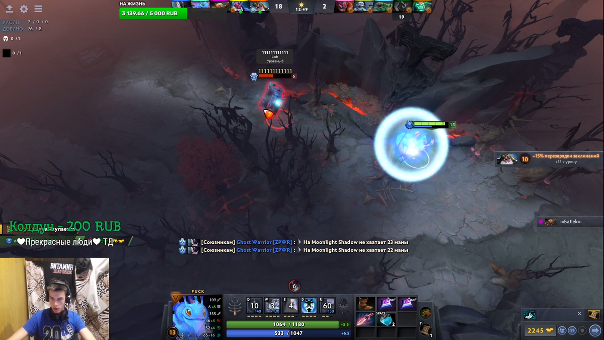 Источник - Twitch канал пользователя BNTAMNH_