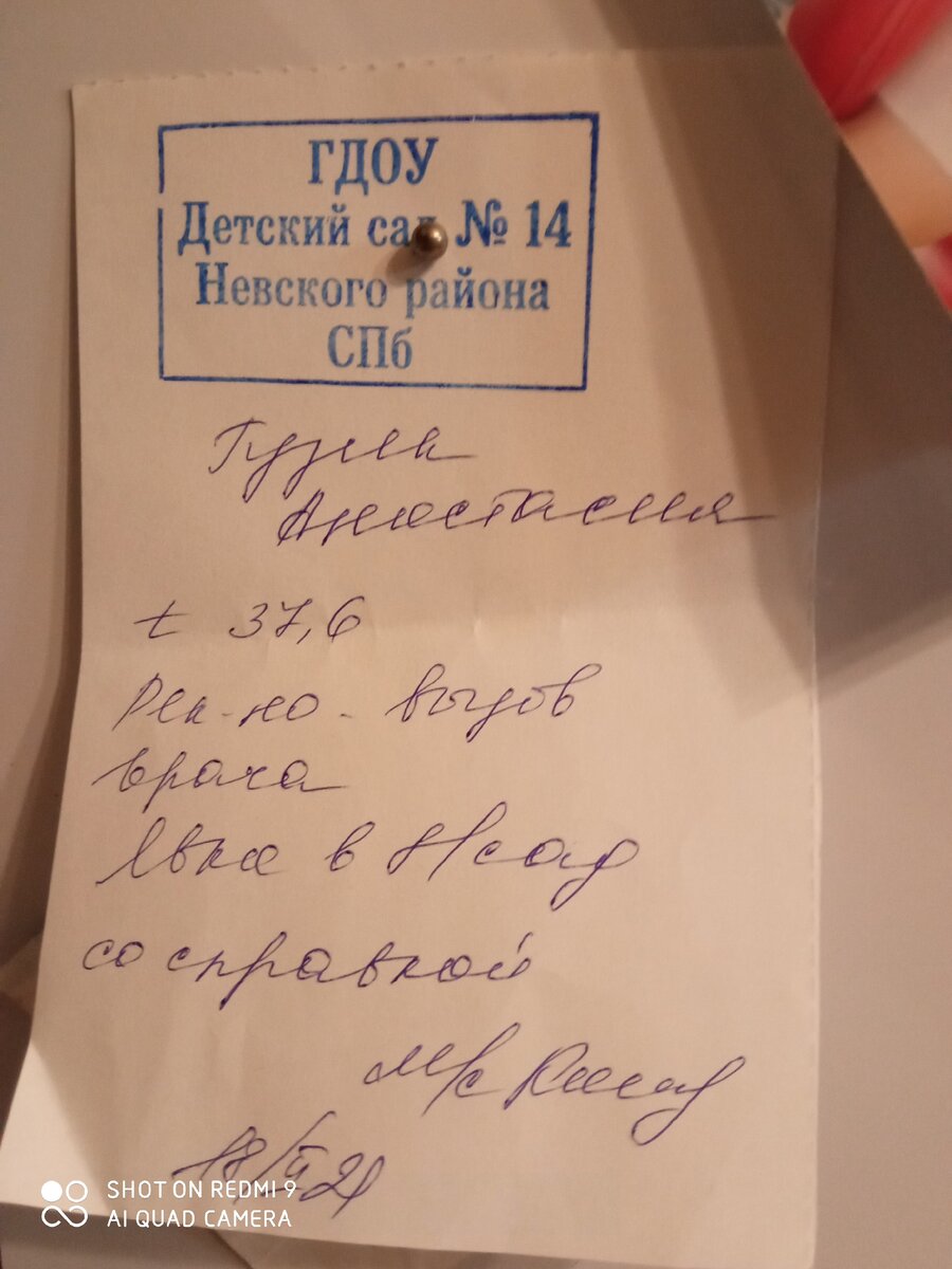 Для кого-то удачный и удачный четверг. Или вредина и ангина. | Мама в кубе.  | Дзен