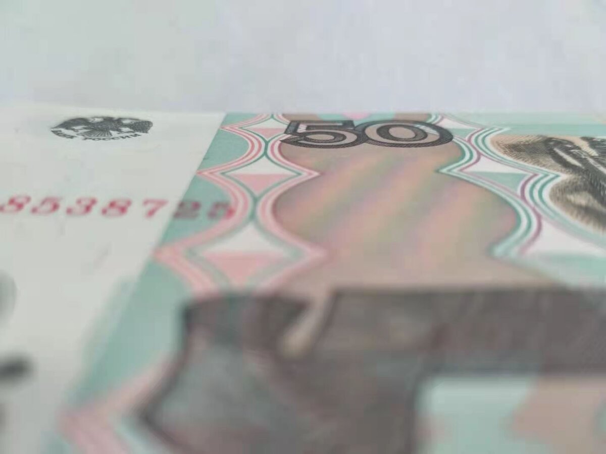 50 рублей (б) красивая!